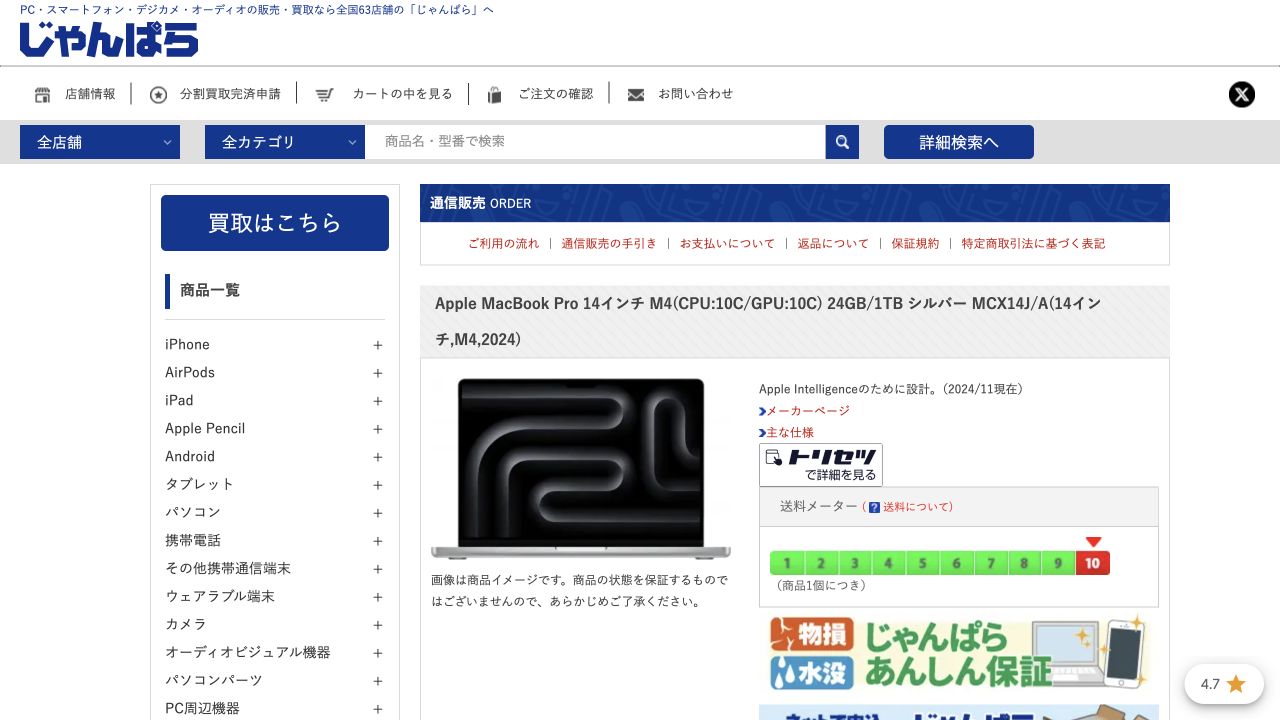 AIを使うための設備として、Macを買い替えた